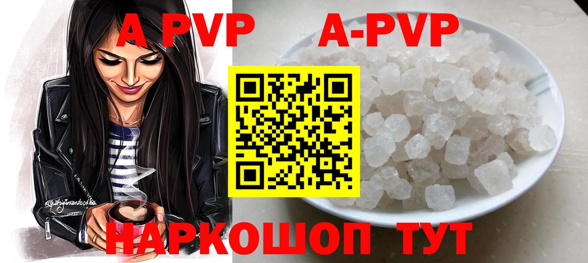Alpha-PVP Соль  Альфа ПВП Crystall  Богданович  Вход с VPN  Alpha-PVP СК КРИС 
