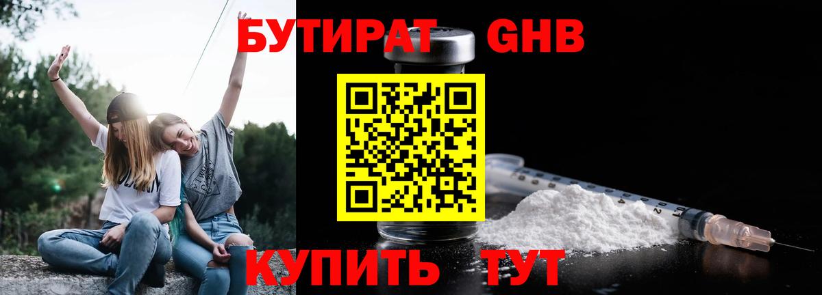 Богданович  БУТИРАТ Butirat  Вход с VPN 