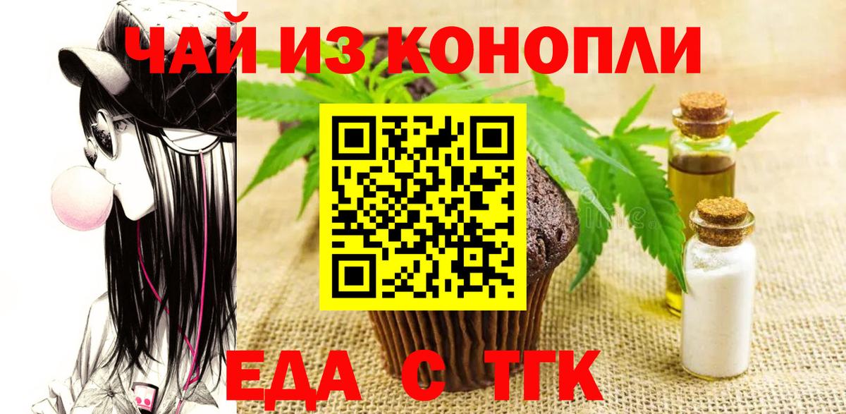 Canna-Cookies конопля  Вход с VPN  Богданович 