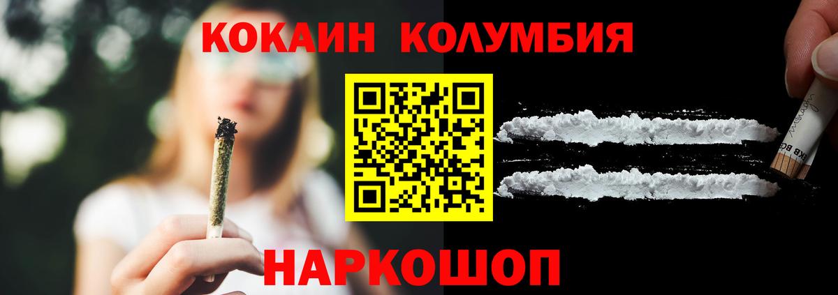 Cocaine Fish Scale  Кокаин  Богданович  Вход с VPN  Cocaine Перу 