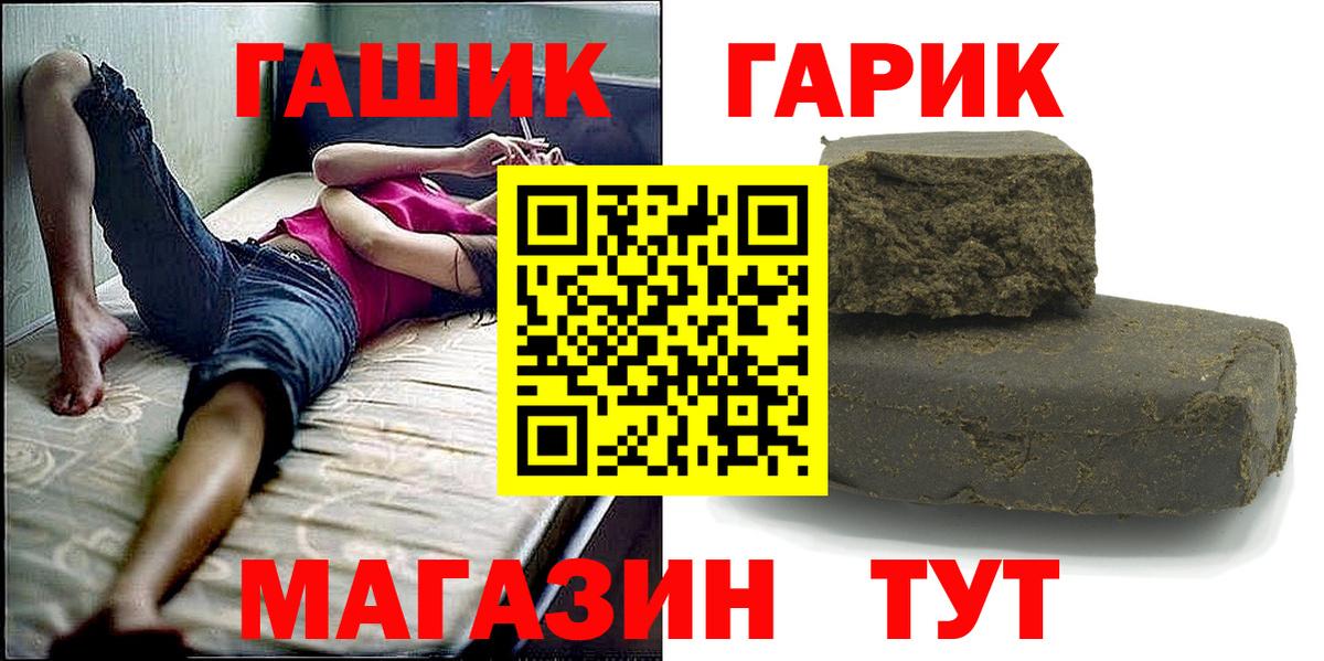 ГАШИШ гарик  Гашиш  Богданович  Вход с VPN  ГАШИШ гарик 