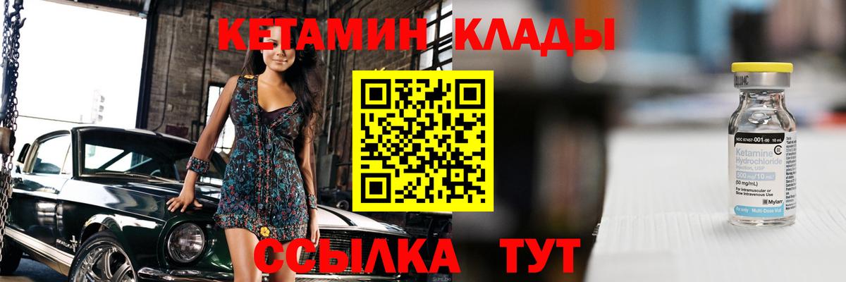 Богданович  КЕТАМИН ketamine  Вход с VPN  КЕТАМИН VHQ 