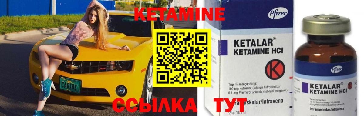 Кетамин ketamine Богданович