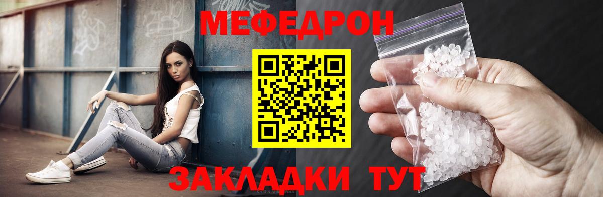 Меф mephedrone  Вход с VPN  МЕФ  Богданович 