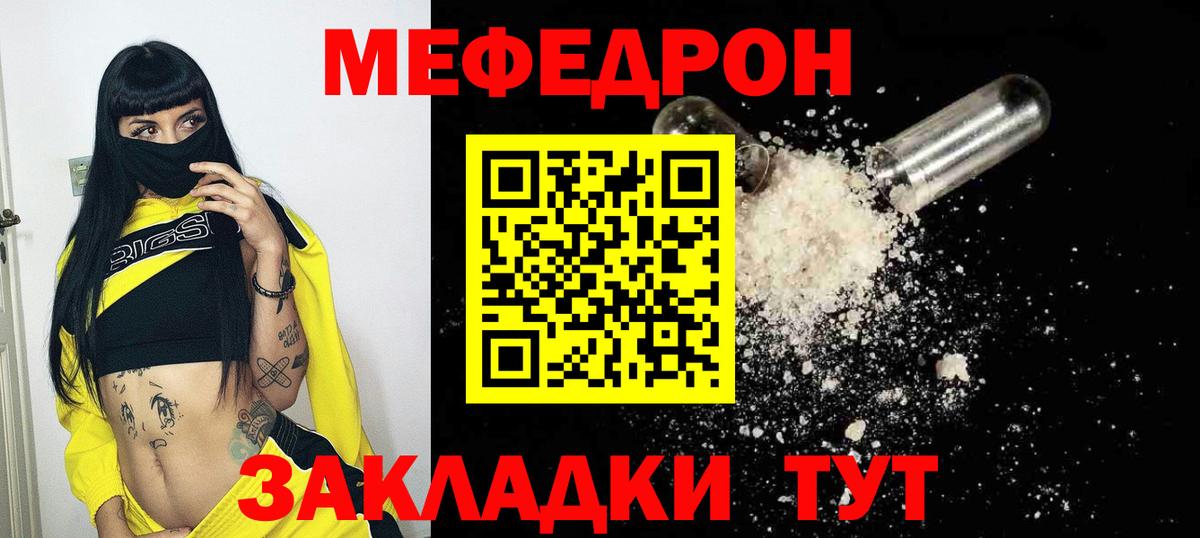 Мефедрон  Богданович