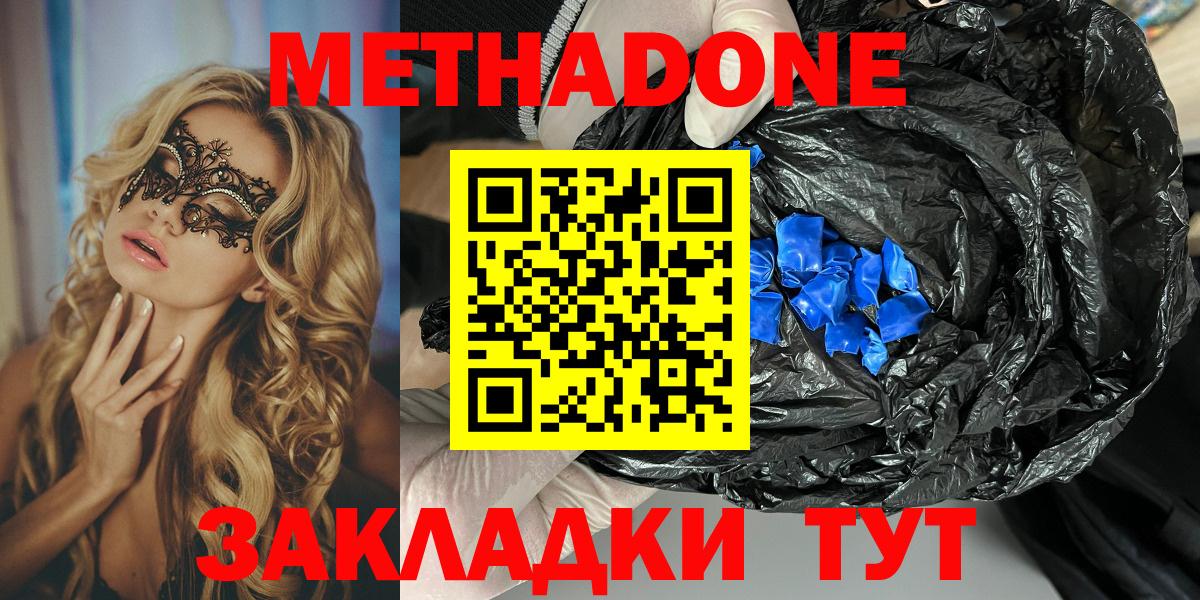 Метадон мёд  МЕТАДОН белоснежный  Богданович  Вход с VPN 