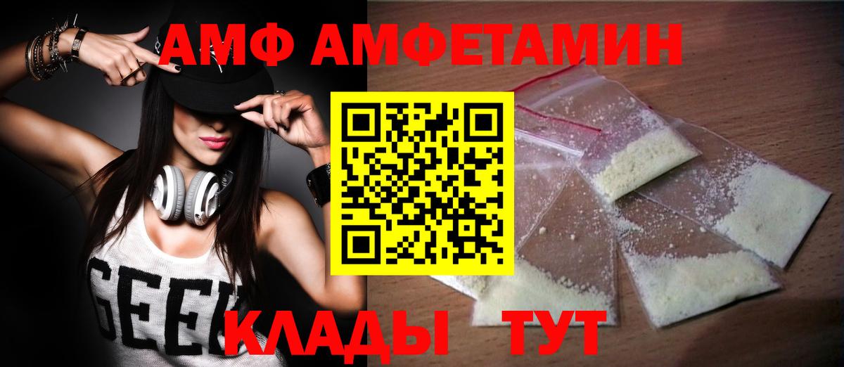 Первитин  МЕТАМФЕТАМИН мет  Вход с VPN  МЕТАМФЕТАМИН мет  Богданович 